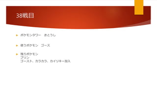 初代ポケモン 野生のポケモン使い捨て縛りプレイ解説