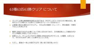 初代ポケモン 野生のポケモン使い捨て縛りプレイ解説