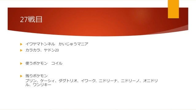 初代ポケモン 野生のポケモン使い捨て縛りプレイ解説