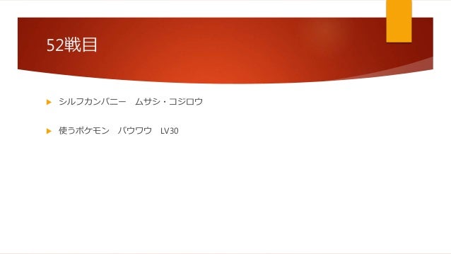 初代ポケモン 野生のポケモン使い捨て縛りプレイ解説 初代ポケモン 野生のポケモン使い捨て縛りプレイ解説