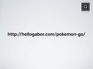 http://hellogabor.com/pokemon-go/
11
 