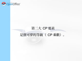 …嗯
其實不大重要。 :p
 