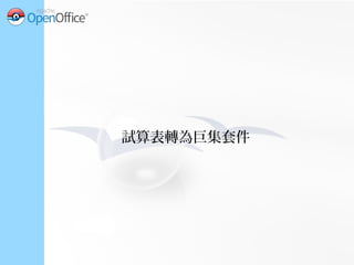 寶可夢 GO IV 計算機
' 虛擬碼
結果 = Array()
For 等級 = 1 To 40 Step 0.5
For 體質 IV
= 0 To 15
For 攻擊 IV
= 0 To 15
For 防禦 IV
= 0 To 15
If CalcCP( 等級 , 攻擊 IV
, 防禦 IV
, 體質 IV
) = CP
Then
AddFound( 結果 , 等級 , 攻擊 IV
, 防禦 IV
, 體質 IV
)
End If
 