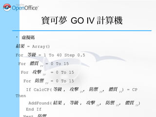 上面的迴圈總共要跑
79×15×15×15=266,625 次
還蠻嚇人的！
 