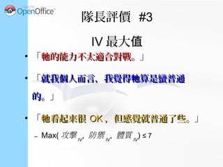 然而，
天有不測風雲…
 