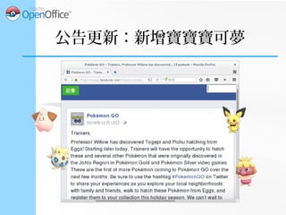 寶寶的基礎屬性表不難找，
可是我沒有寶寶的圖片啊！ ( 抱頭
 