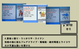 Pokemon Quiz Pokemon Quiz