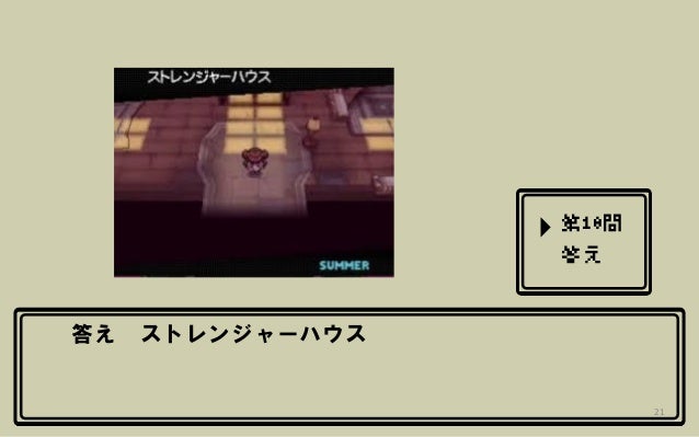 Pokemon Quiz Pokemon Quiz