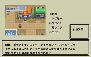 Pokemon Quiz