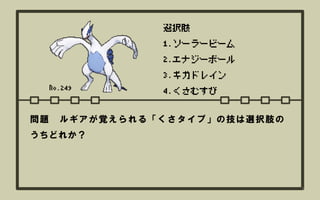 Pokemon Quiz Pokemon Quiz