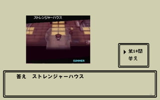 Pokemon Quiz