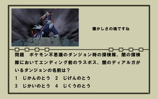 Pokemon Quiz