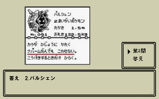 Pokemon Quiz
