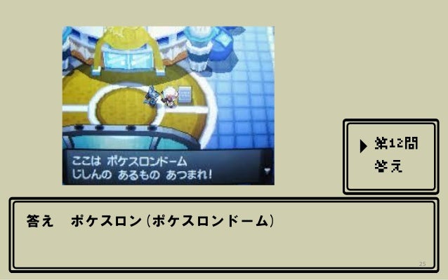 Pokemon Quiz Pokemon Quiz