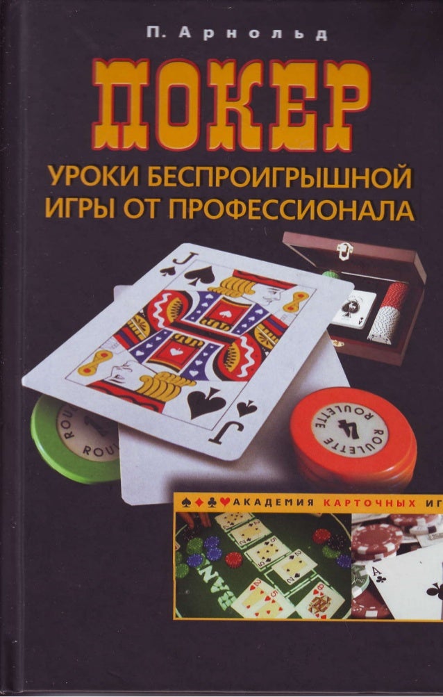 Poker Igri Poker Igri