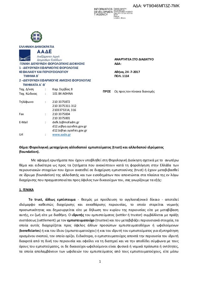 Τύπος κώδικα σε απευθείας σύνδεση dating