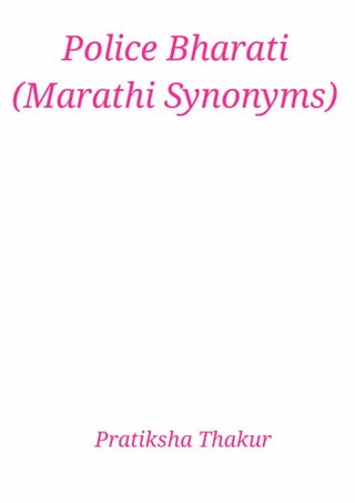 Police Bharati (Marathi Synonyms) | PDF | Hinduism | Religion