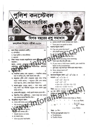 Police constable written test questions solutions
