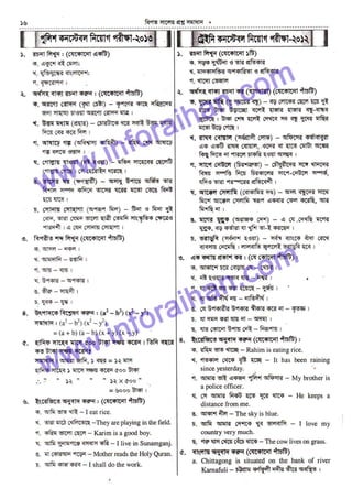 Police constable written test questions solutions
