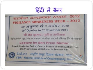 ह ंदी र्ें बैिर 
 