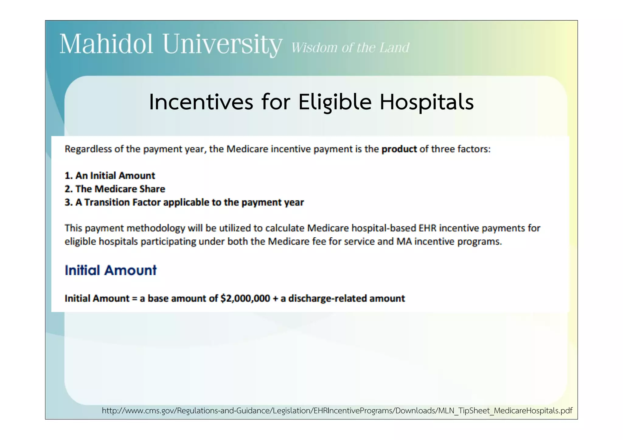 HITECH Act 
Blumenthal D. Launching HITECH. N Engl J Med. 2010 Feb 4;362(5):382-5. 
 