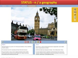 STATUS - n / a geography
 