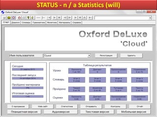 STATUS - n / a Statistics (will)
 