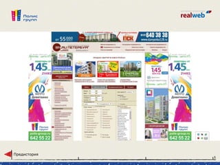 Предистория
5
 