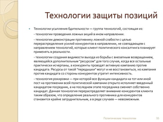 Лекция по политологии часть 2