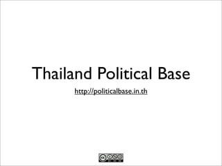 Thailand Political Base
      http://politicalbase.in.th
 