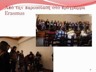 Από την παρουσίαση στο πρόγραμμα
Erasmus
18
 