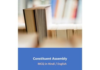 Constituent Assembly
MCQ in Hindi / English
 