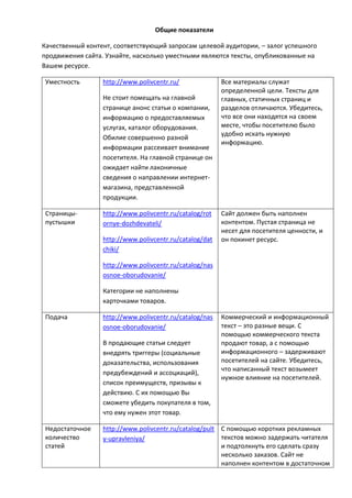 Polivcentr | PDF