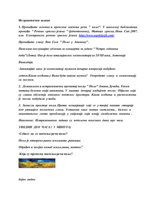 Polje96 | PDF
