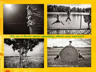 Да ли и ваша лета изгледају овако или слично?
 