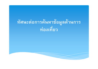 F ก       F   F   F ก
      F
 