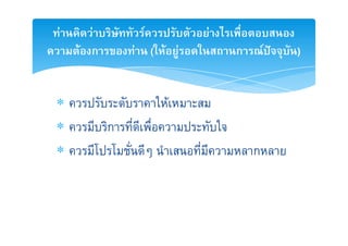 F     F           F           F
    F ก       F       ( F F       ก       F ˆ   )


∗                        F
∗         ก
∗                                     ก
 