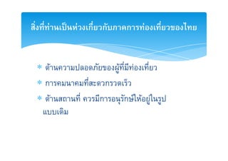 F   ˈ F ก ก          ก       F


∗ F                F       F
∗ก             ก
∗ F        ก           ก F F F
 