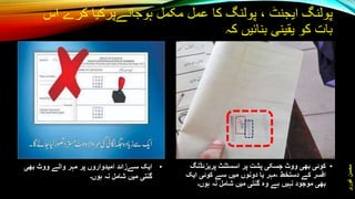 PollingAgent_Urdu.ppsx