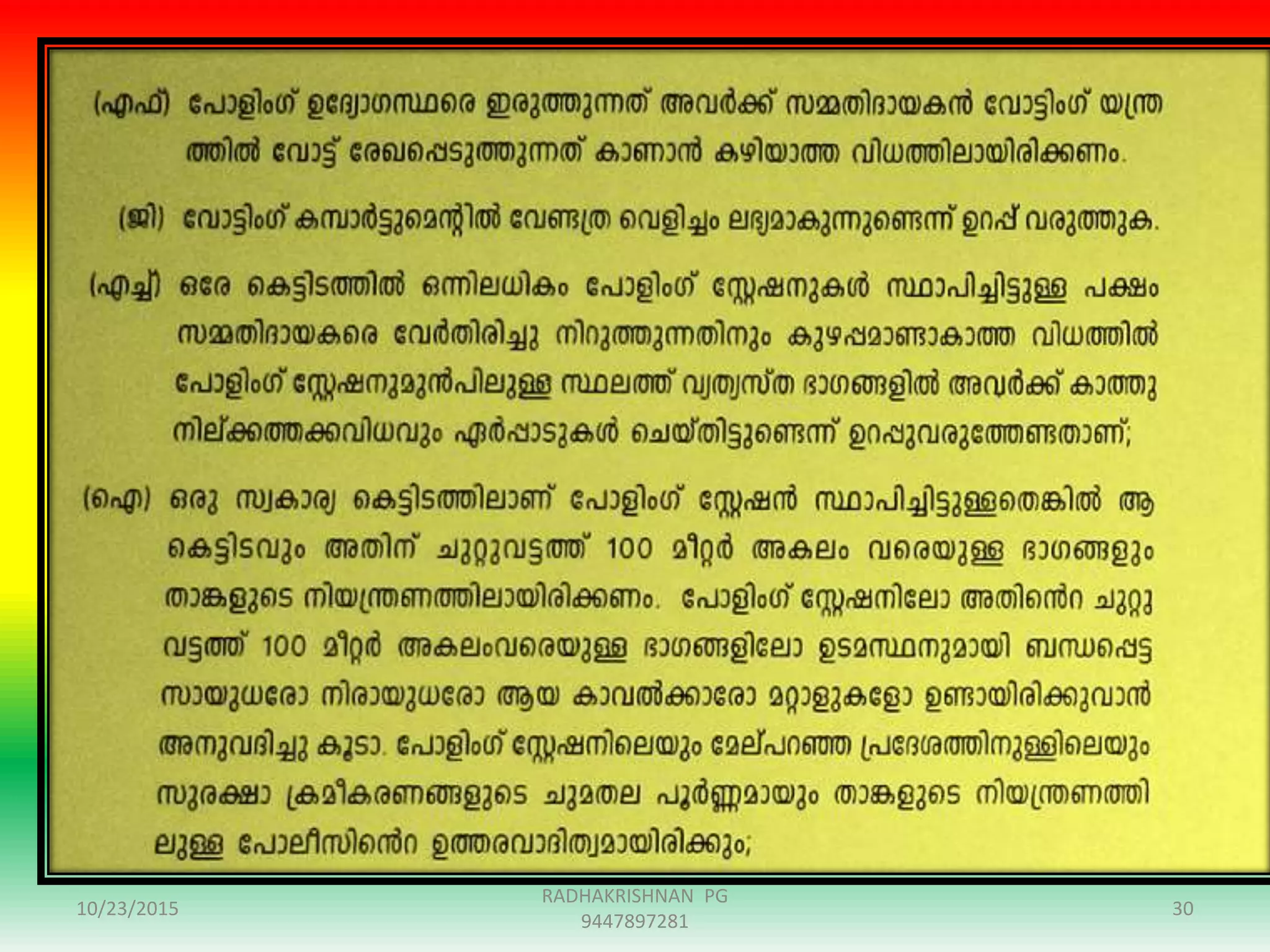 10/23/2015 30
RADHAKRISHNAN PG
9447897281
 