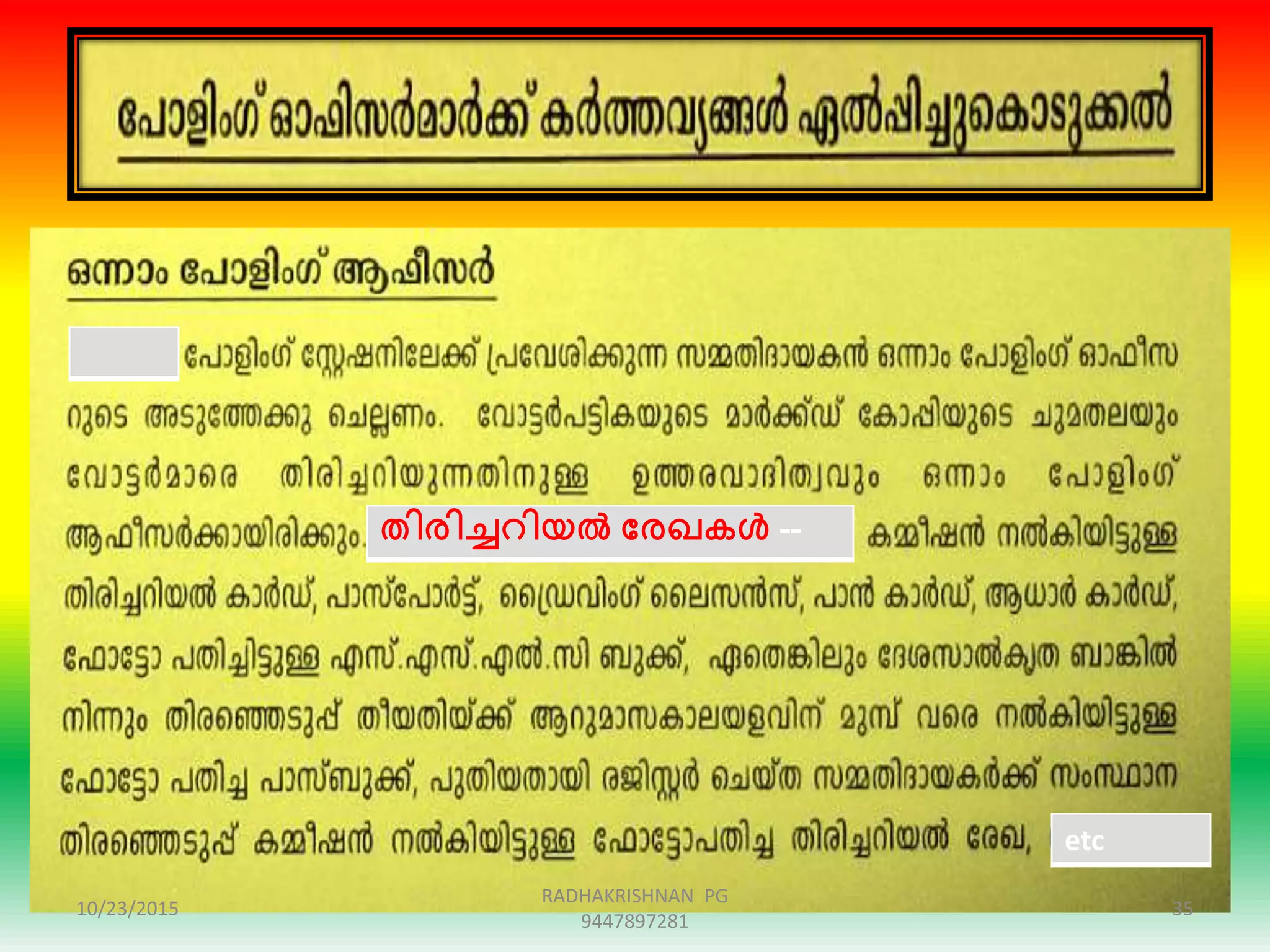 etc
തിരിച്ചറിയൽ ക്കരഖകൾ --
10/23/2015 35
RADHAKRISHNAN PG
9447897281
 