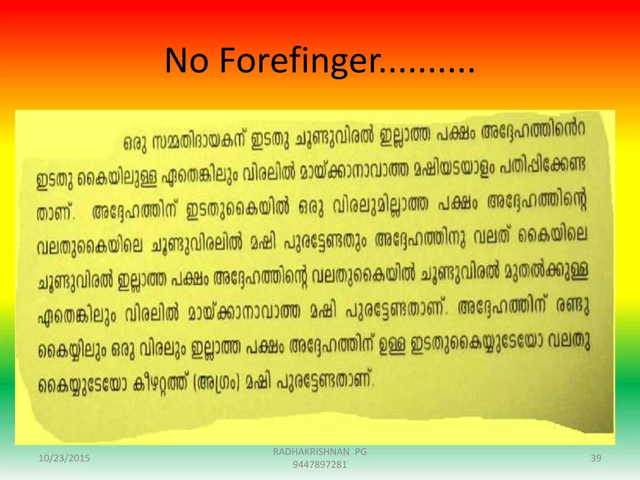 No Forefinger..........
10/23/2015 39
RADHAKRISHNAN PG
9447897281
 