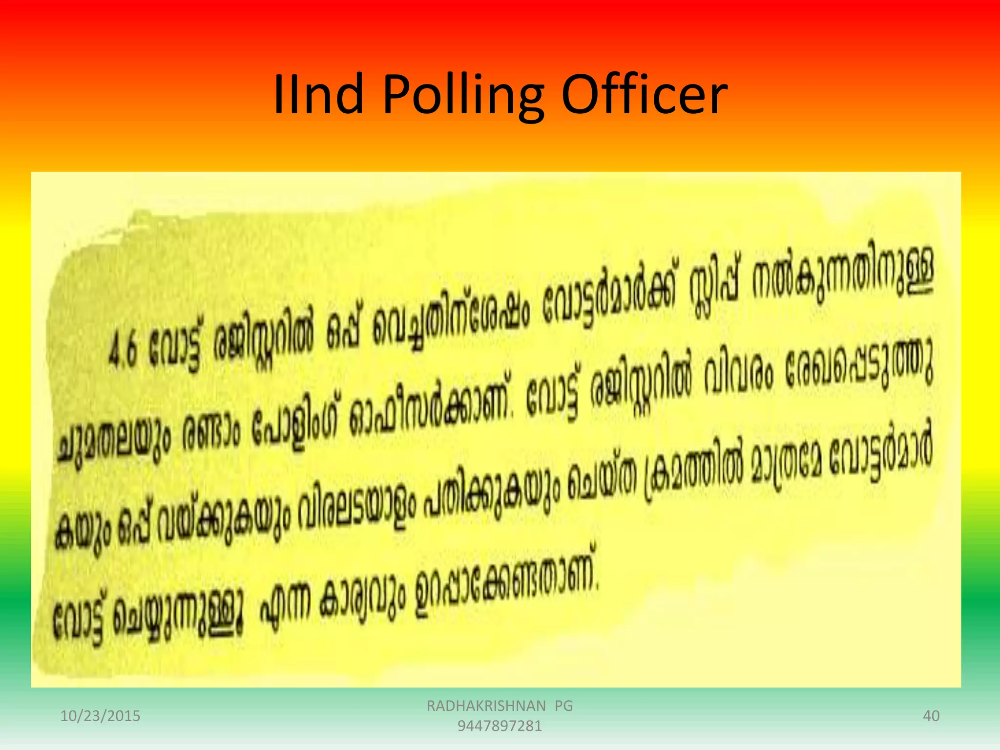 IInd Polling Officer
10/23/2015 40
RADHAKRISHNAN PG
9447897281
 
