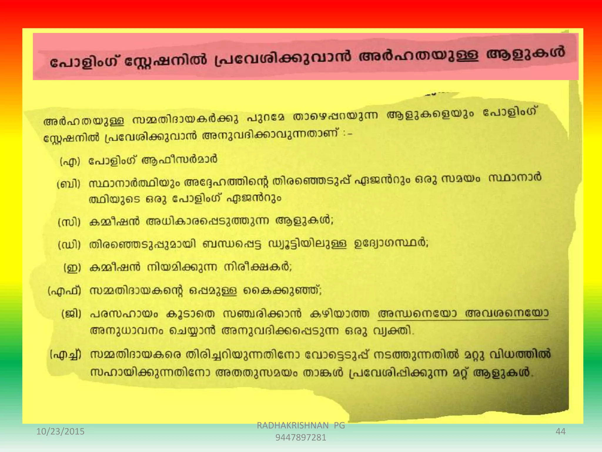 10/23/2015 44
RADHAKRISHNAN PG
9447897281
 
