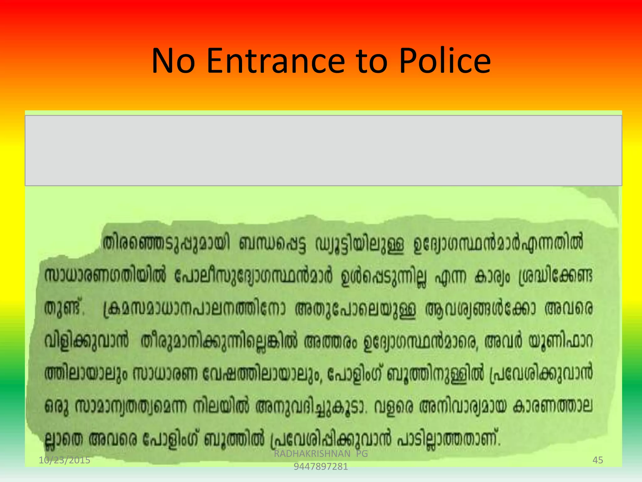 No Entrance to Police
10/23/2015 45
RADHAKRISHNAN PG
9447897281
 