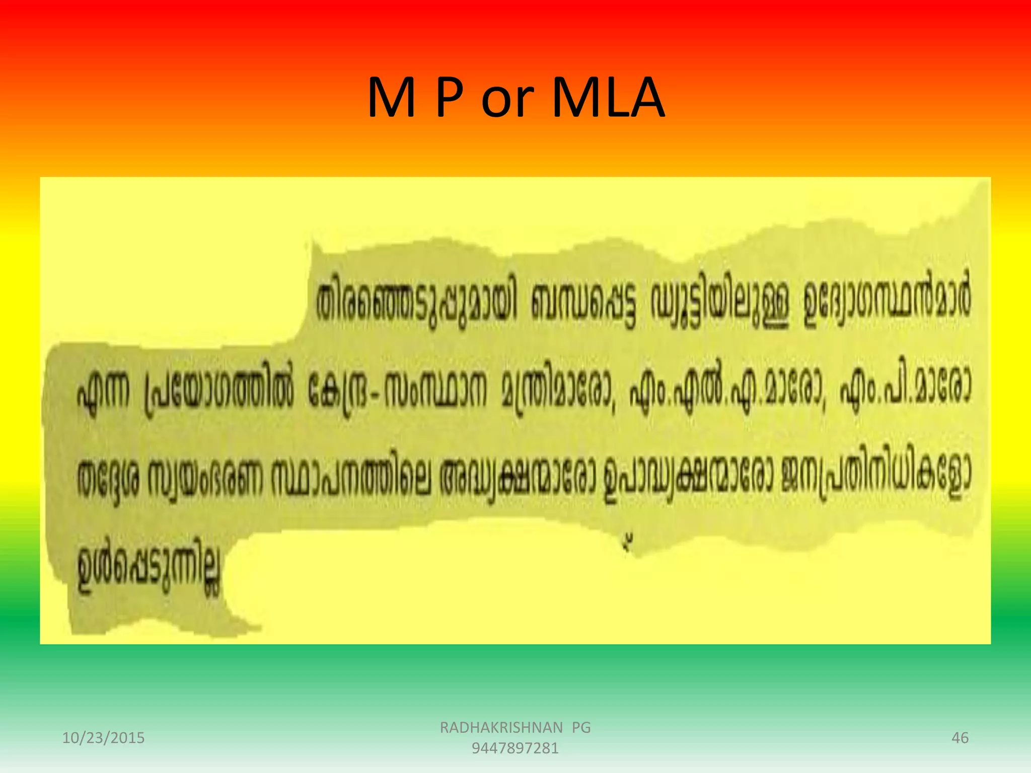M P or MLA
10/23/2015 46
RADHAKRISHNAN PG
9447897281
 