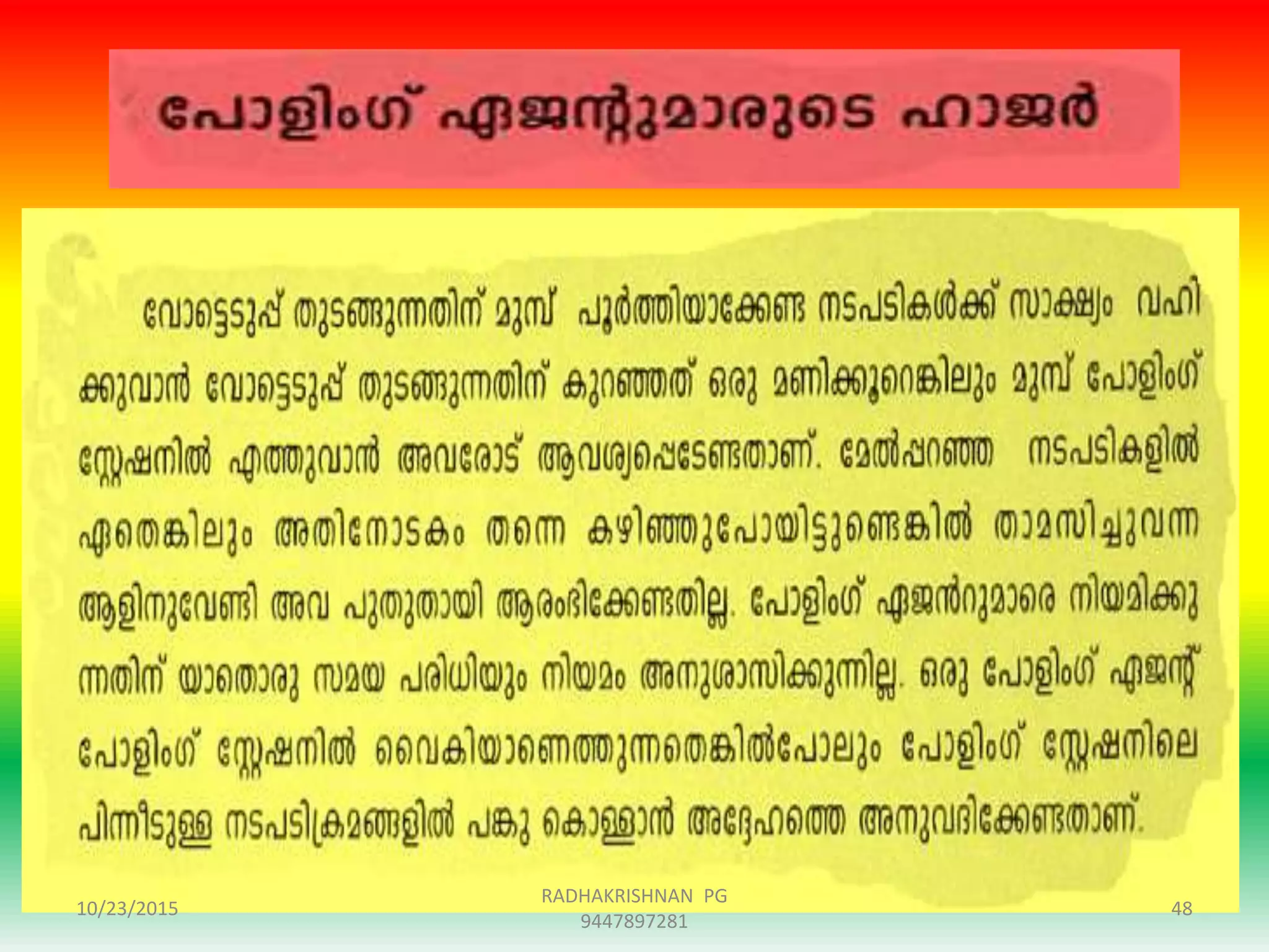 10/23/2015 48
RADHAKRISHNAN PG
9447897281
 