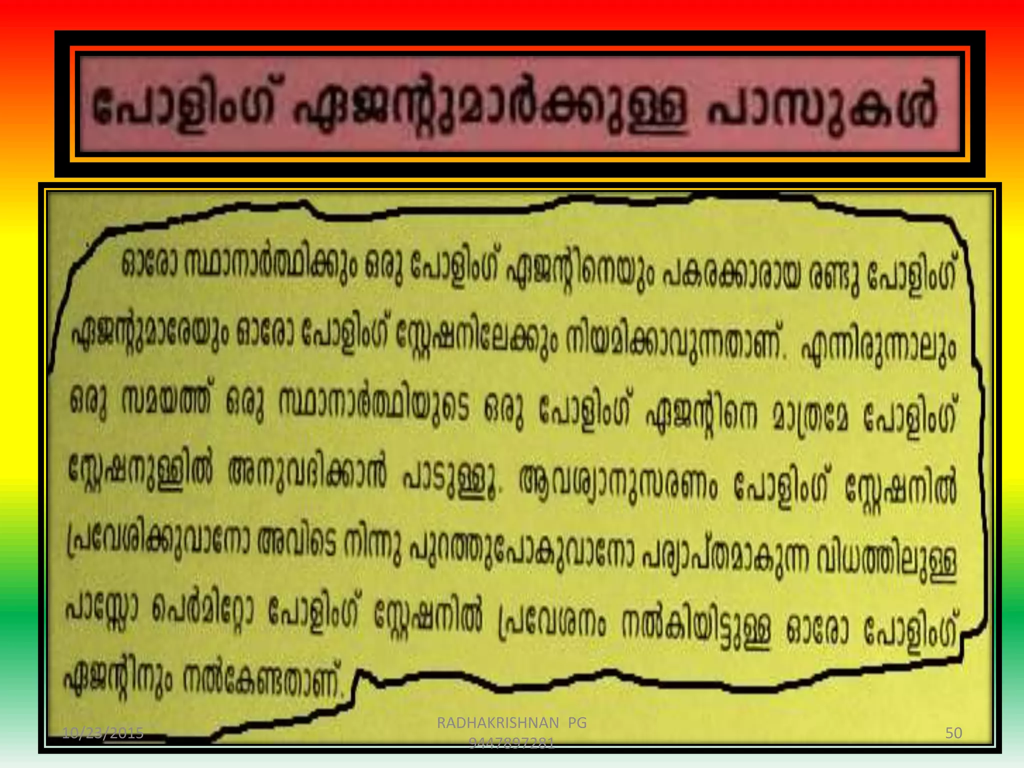 10/23/2015 50
RADHAKRISHNAN PG
9447897281
 