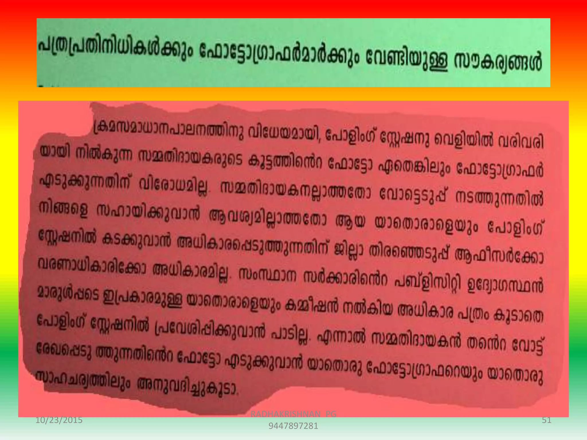 10/23/2015 51
RADHAKRISHNAN PG
9447897281
 
