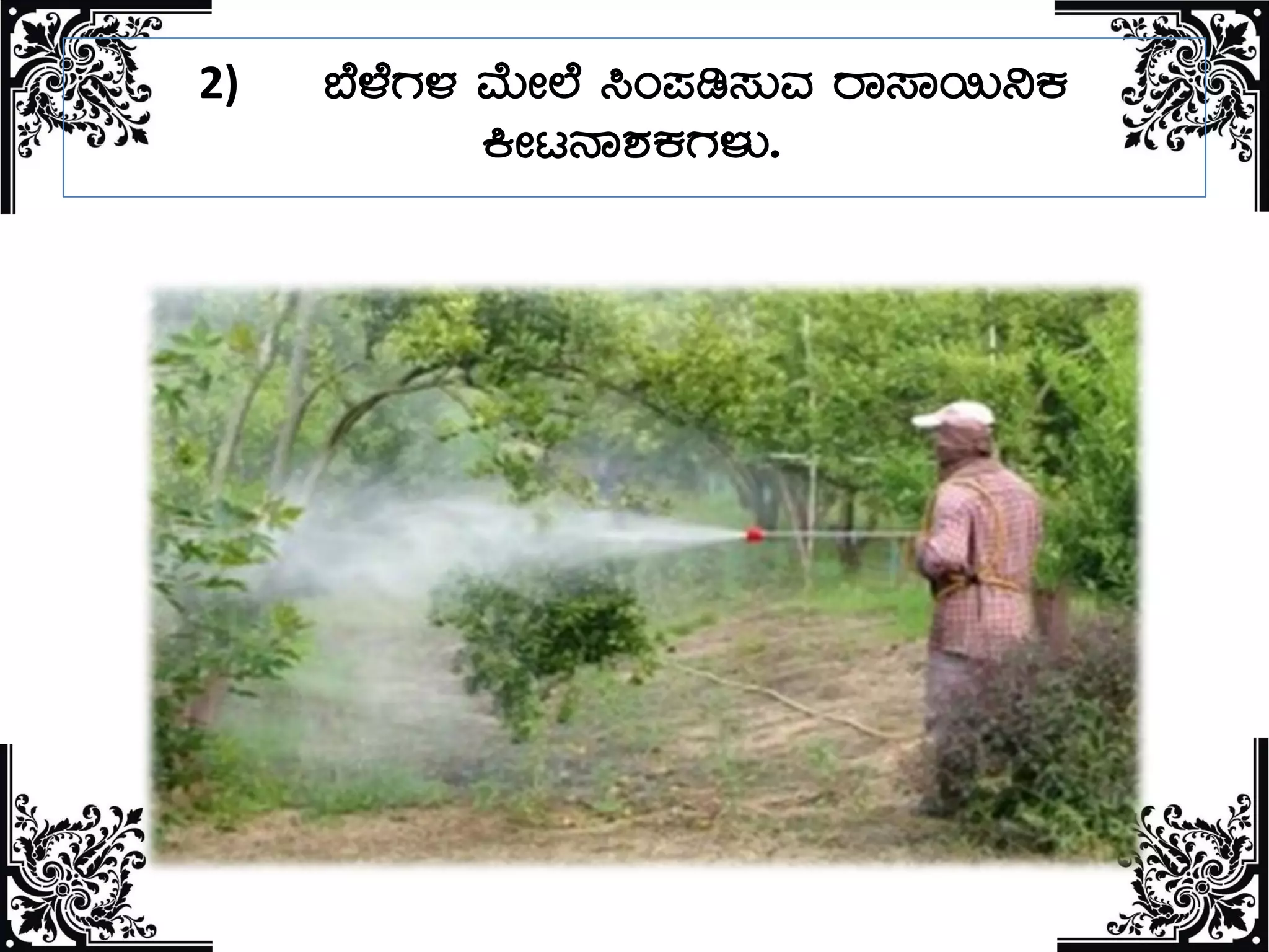 2) ¨É¼ÉUÀ¼À ªÉÄÃ¯É ¹A¥Àr¸ÀÄªÀ gÁ¸Á¬Ä¤PÀ
QÃl£Á±ÀPÀUÀ¼ÀÄ.
 